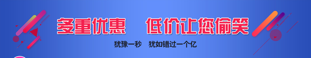 福田金海马优惠页面_01.jpg