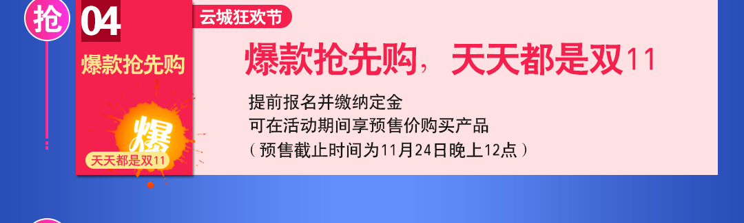 福田金海马优惠页面_05.jpg