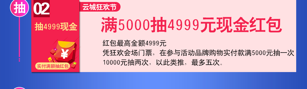 福田金海马优惠页面_03.jpg