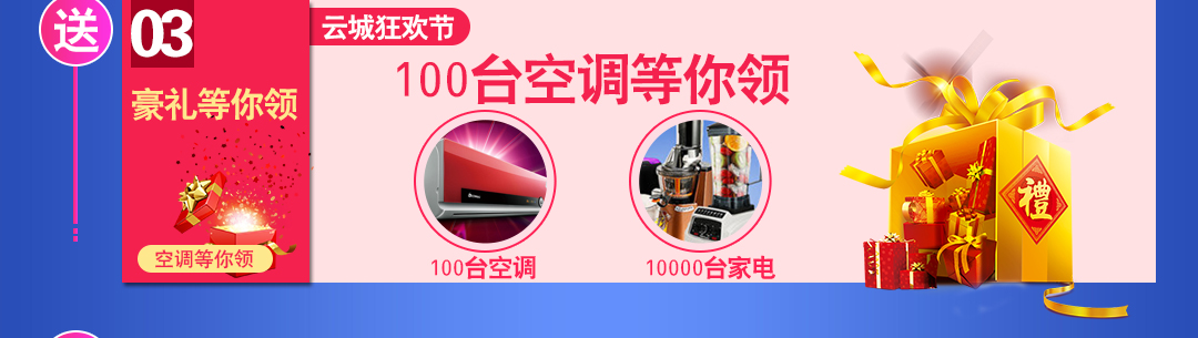 福田金海马优惠页面_04.jpg