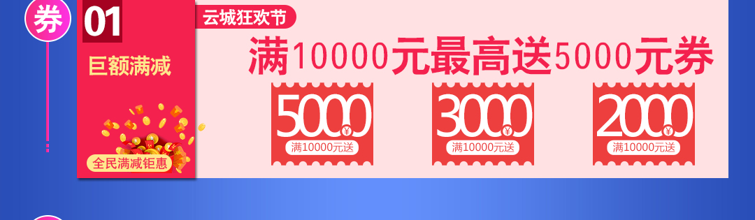 福田金海马优惠页面_02.jpg