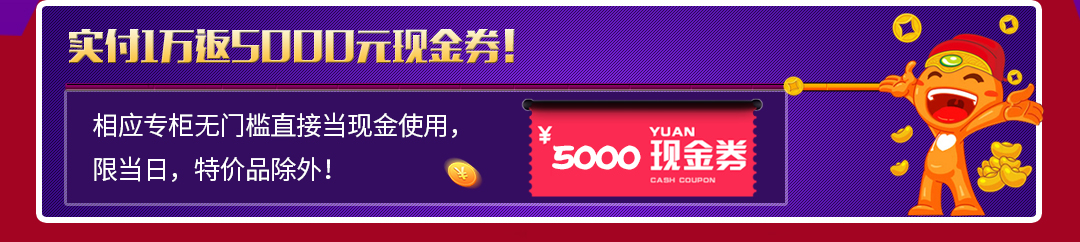 惠州金海马云城购物狂欢节_02.jpg
