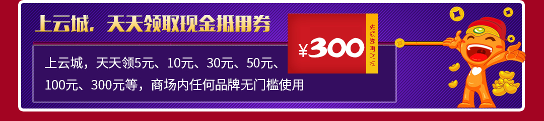 惠州金海马云城购物狂欢节_03.jpg