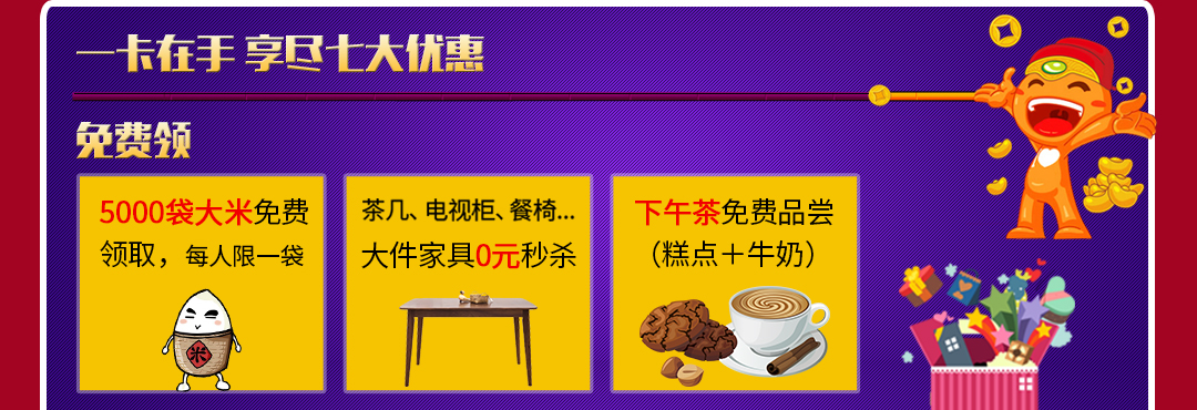 惠州金海马云城购物狂欢节_04.jpg