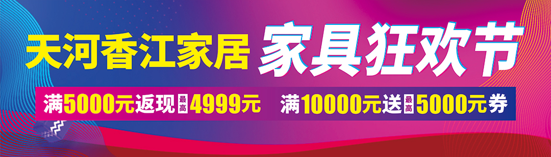 天河香江页面_01.jpg