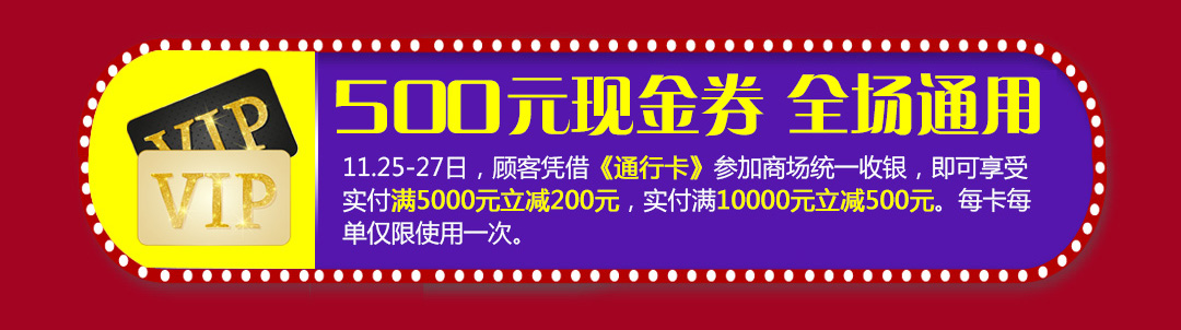 无锡香江家具11月联动-页面优惠_02.jpg