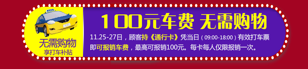 无锡香江家具11月联动-页面优惠_03.jpg