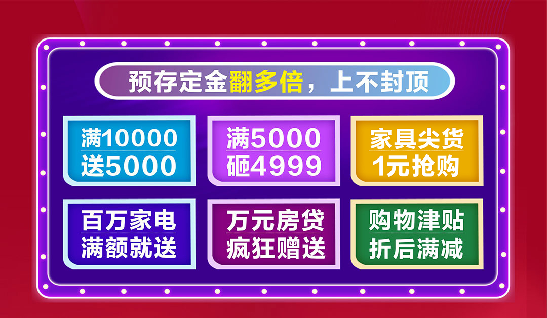 中山香江-页面优惠_01.jpg