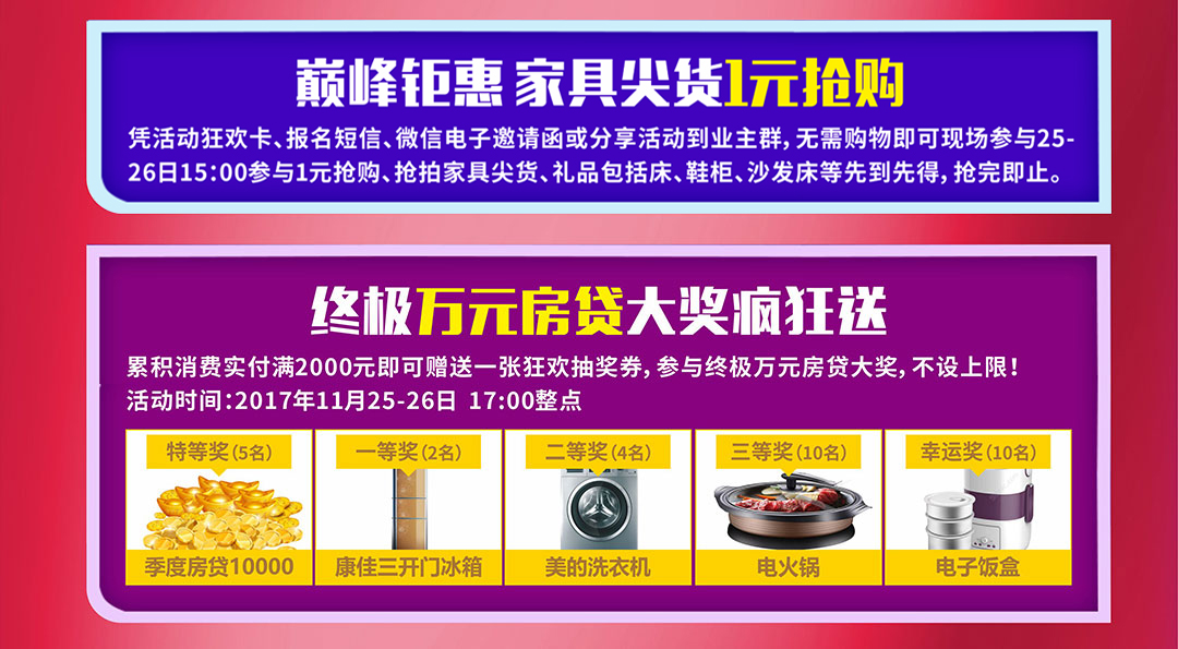 中山香江-页面优惠_06.jpg