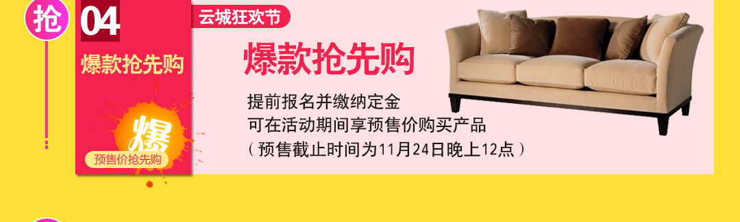 福田金海马优惠页面_05.jpg
