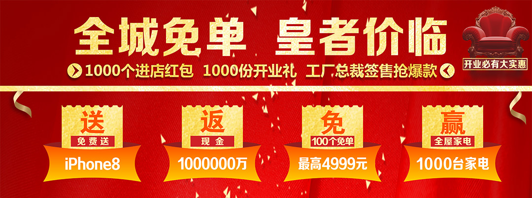 皇家一号优惠页面_01.jpg