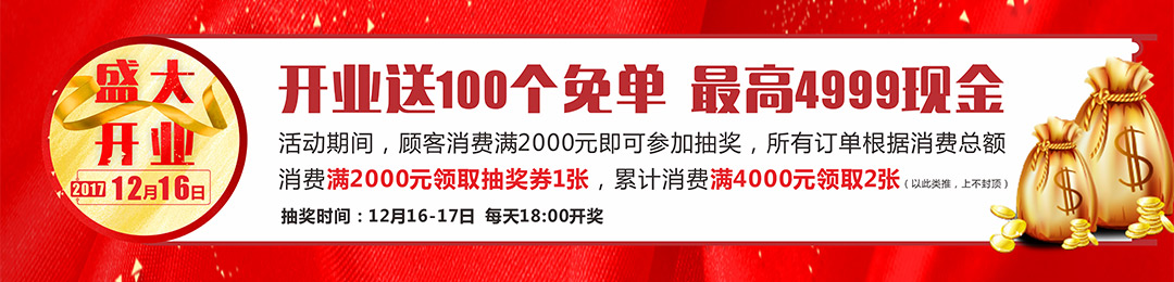 皇家一号优惠页面_07.jpg
