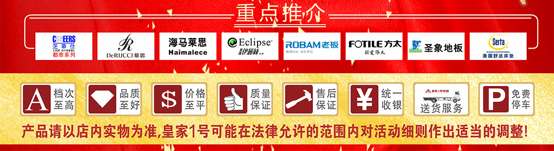 皇家一号优惠页面_11.jpg
