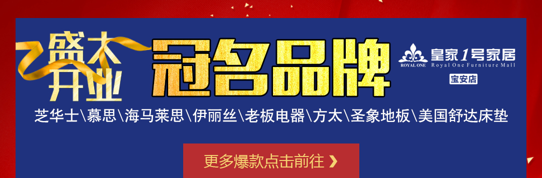 皇家1号爆款专区板块_01.jpg