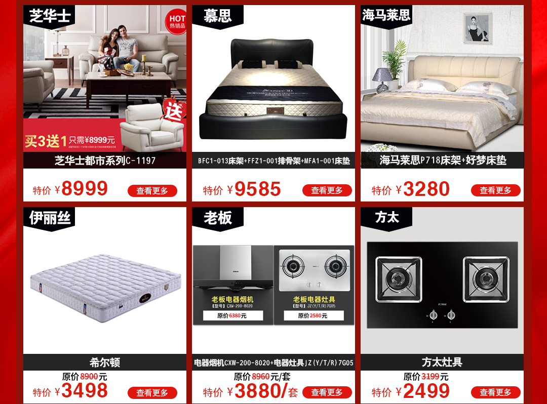 皇家1号爆款专区板块_03.jpg