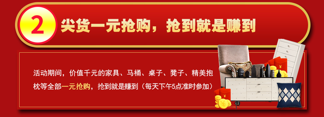 皇家一号优惠页面_03.jpg