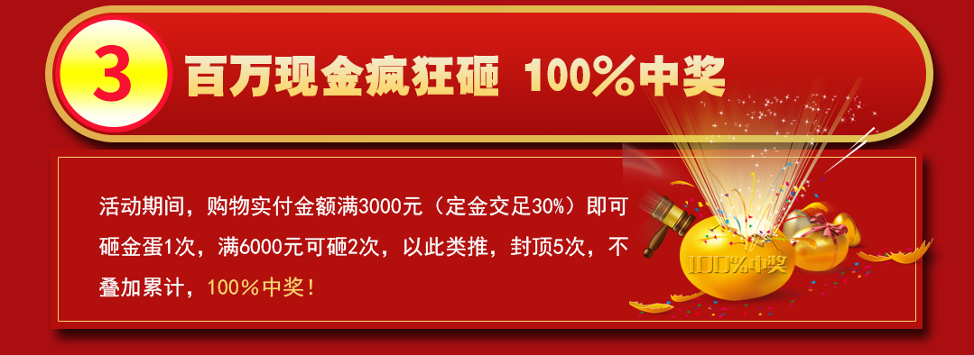 皇家一号优惠页面_04.jpg