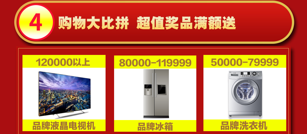 皇家一号优惠页面_05.jpg