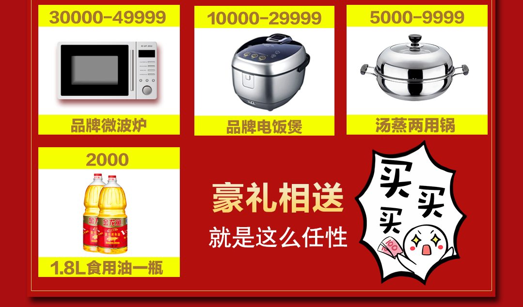 皇家一号优惠页面_06.jpg
