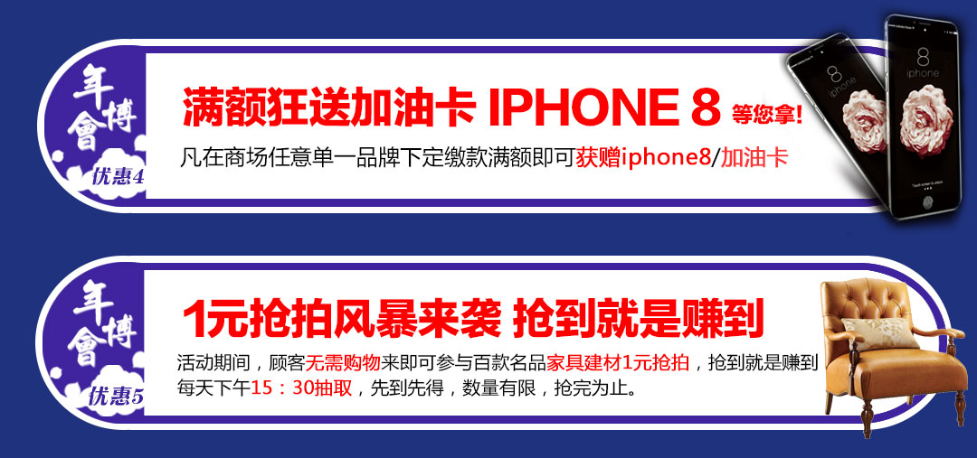 红树湾番禺店年博会_04.jpg