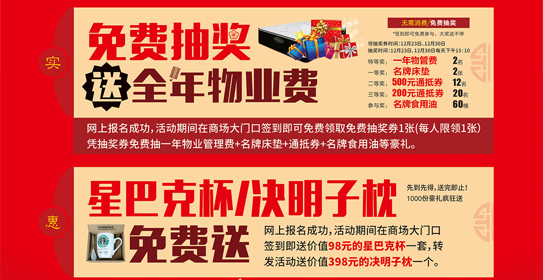 博皇家居-页面优惠_04.jpg