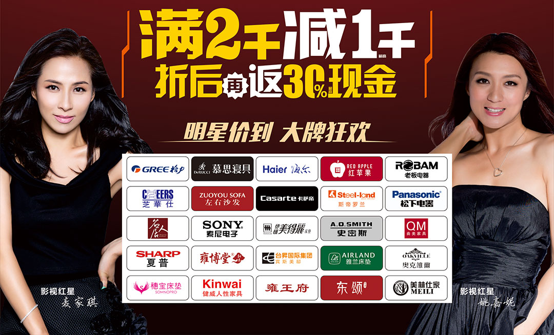 博皇家居-页面优惠_08.jpg