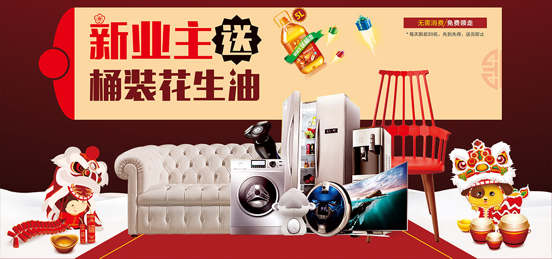 博皇家居-页面优惠_06.jpg