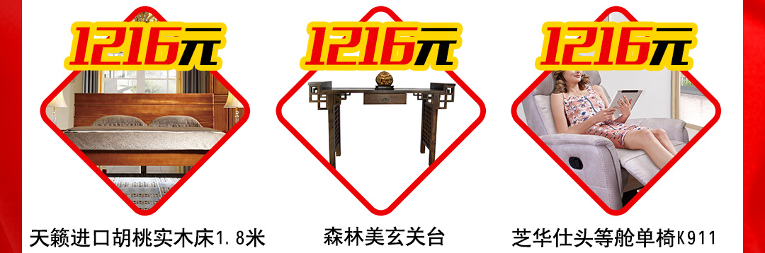 皇家1号爆款专区板块_11.jpg