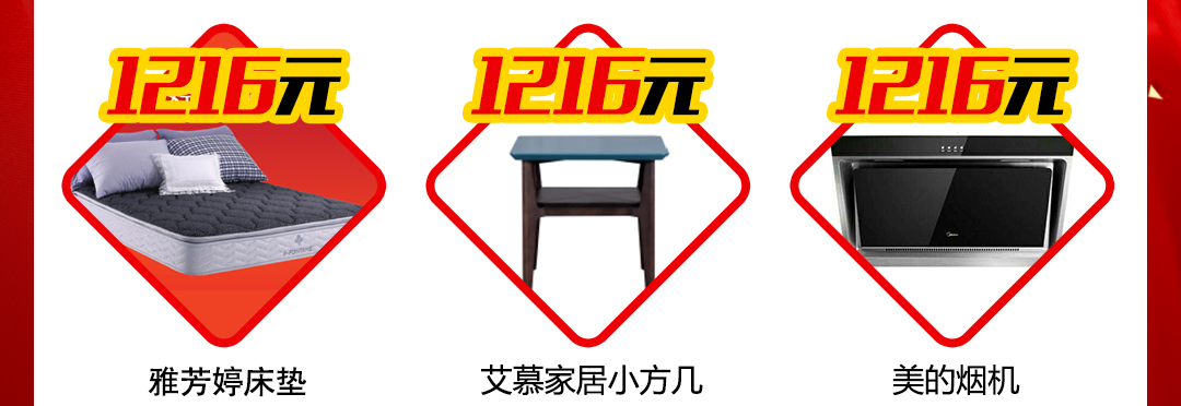 皇家1号爆款专区板块_12.jpg