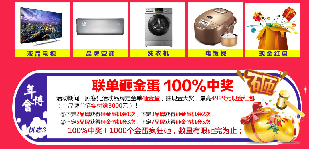 优惠2_03.jpg