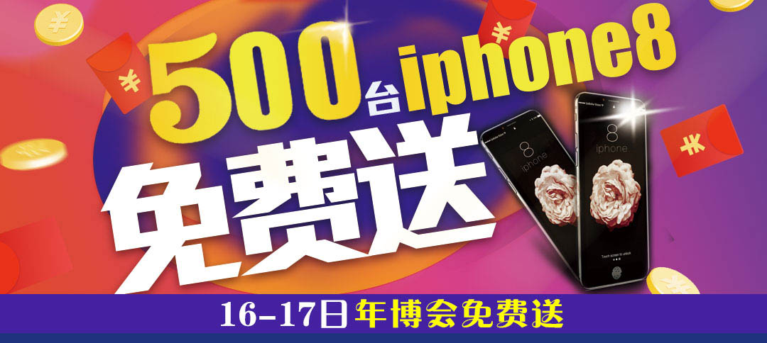 红树湾番禺店年博会_01.jpg