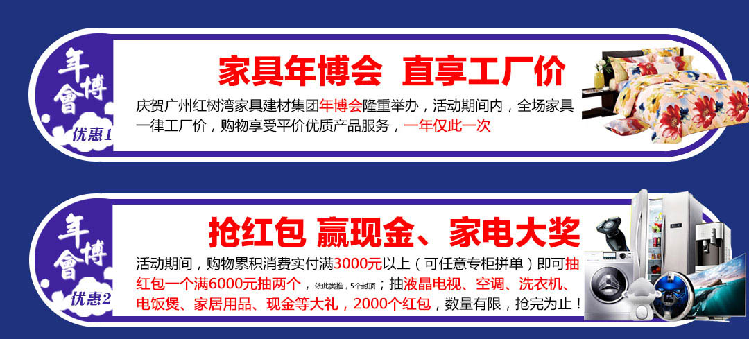 红树湾番禺店年博会_02.jpg