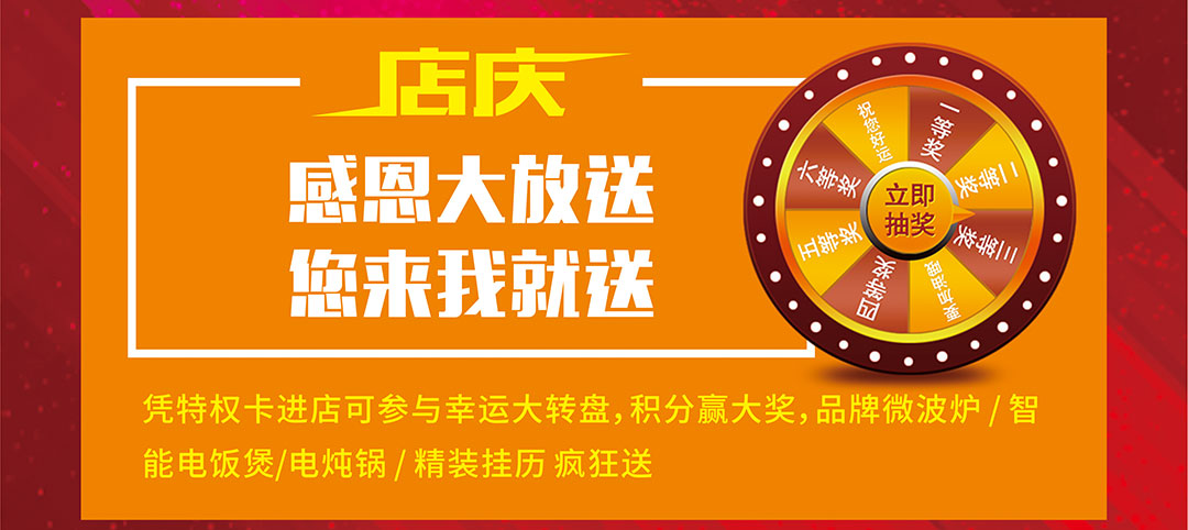 富邦红树湾-页面优惠_03.jpg