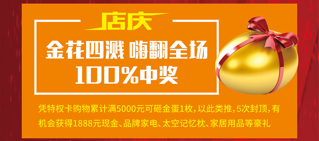 富邦红树湾-页面优惠_06.jpg