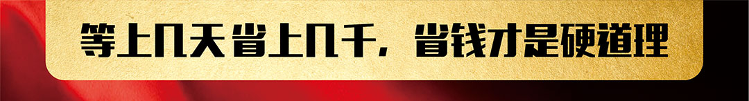 富邦红树湾-页面优惠_01.jpg