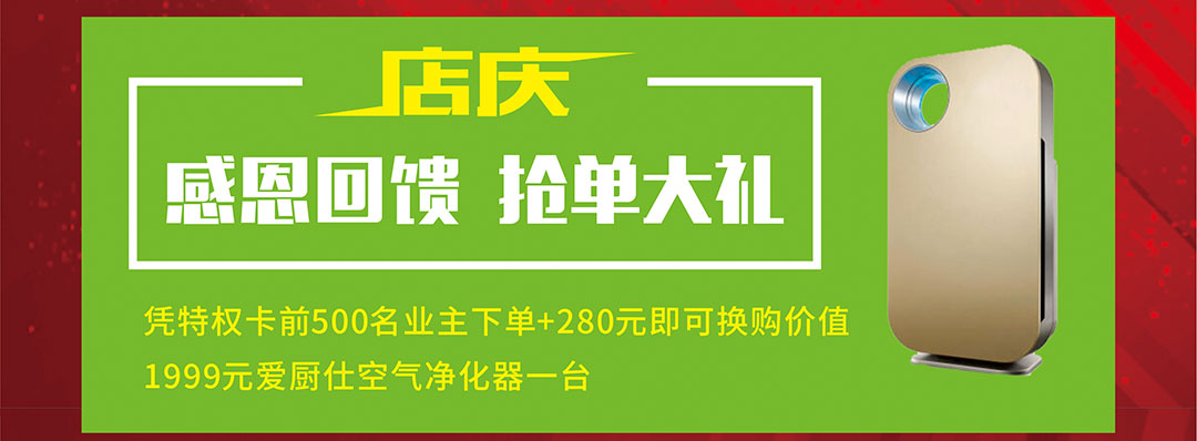 富邦红树湾-页面优惠_04.jpg