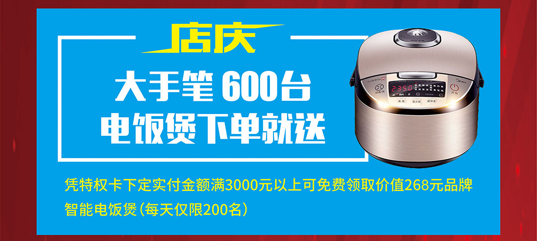 富邦红树湾-页面优惠_05.jpg