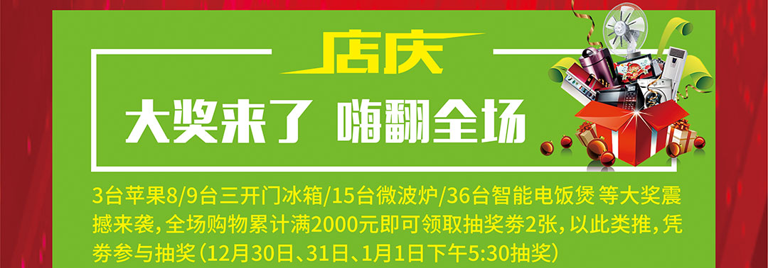 富邦红树湾-页面优惠_10.jpg