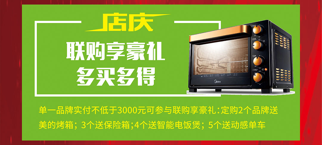富邦红树湾-页面优惠_07.jpg