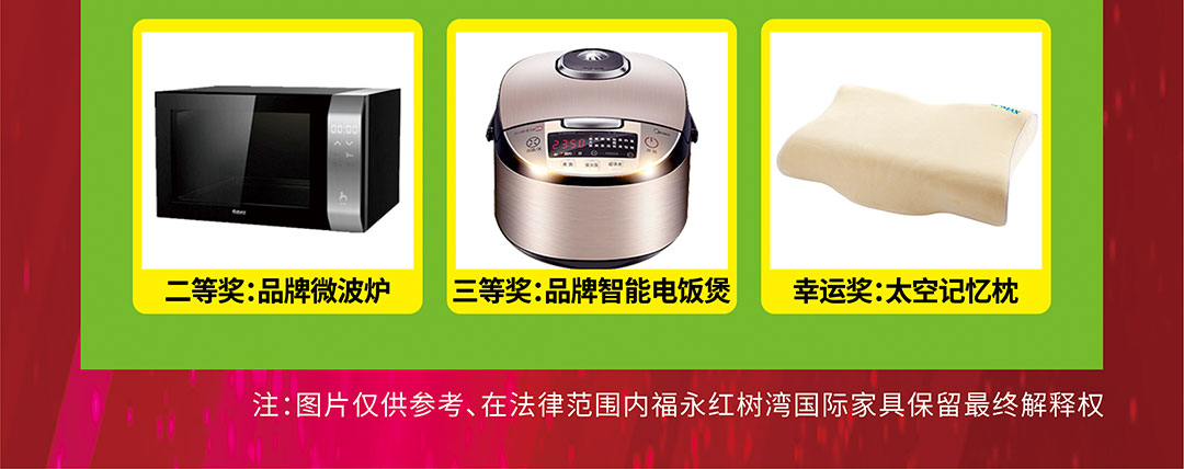 富邦红树湾-页面优惠_12.jpg