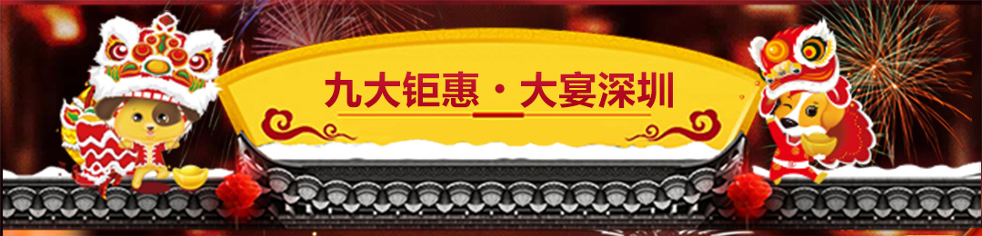 福永红树湾-页面优惠_01.jpg