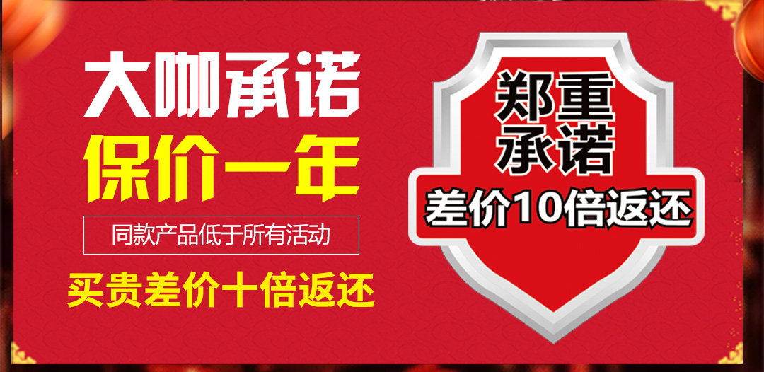 福永红树湾-页面优惠_02.jpg