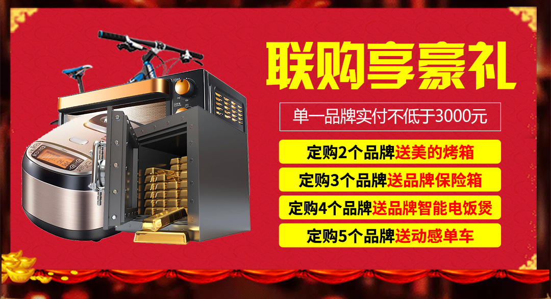 福永红树湾-页面优惠_03.jpg