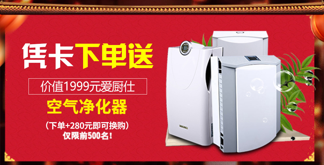 福永红树湾-页面优惠_06.jpg