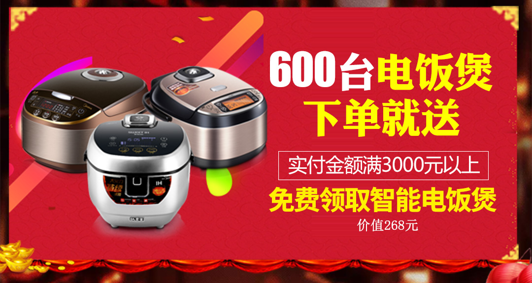 福永红树湾-页面优惠_07.jpg