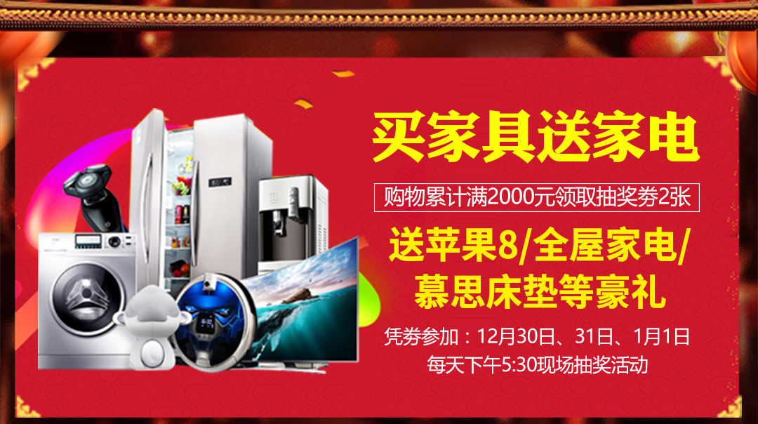 福永红树湾-页面优惠_10.jpg