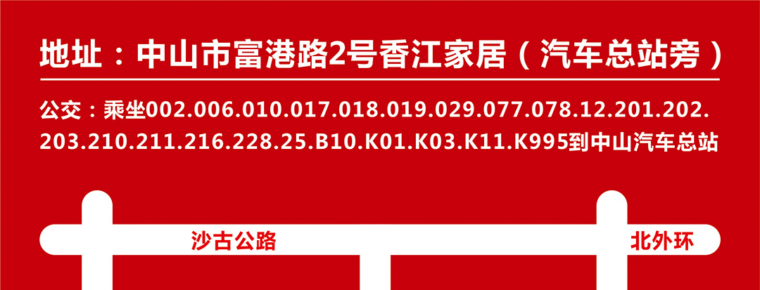 中山香江-页面地址_01.jpg