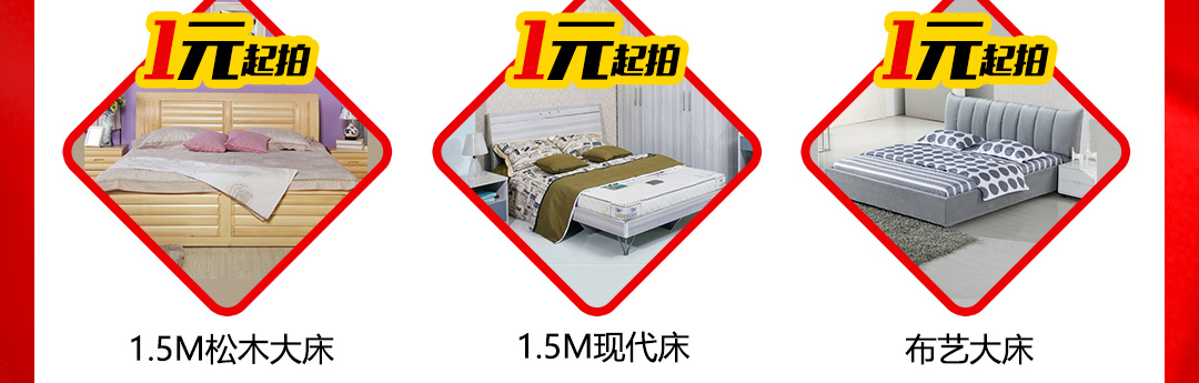 公明松宝大-1元秒杀板块_02.jpg