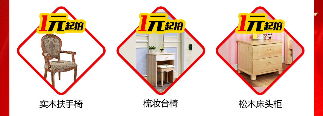 公明松宝大-1元秒杀板块_05.jpg