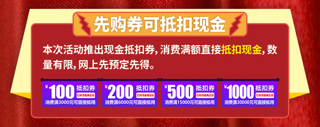 红树湾番禺总店-页面优惠_04.jpg